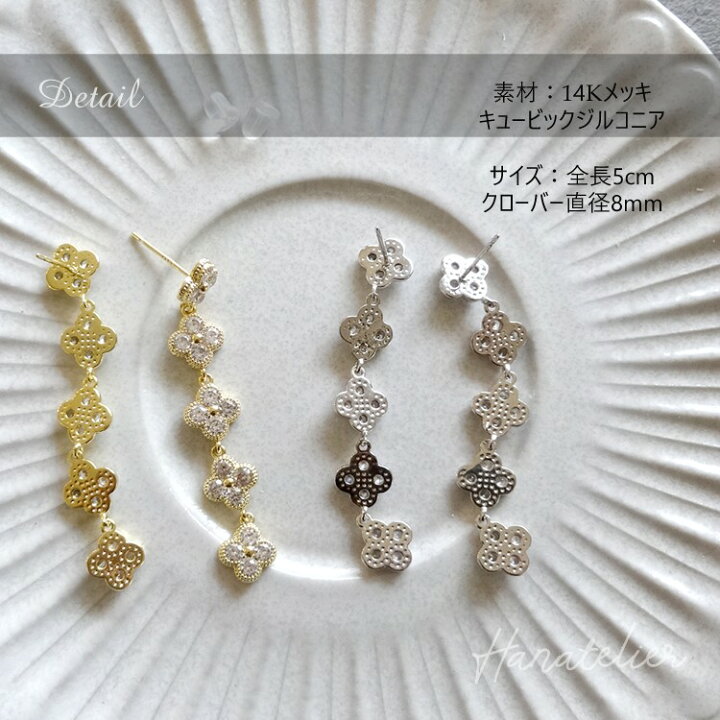 楽天市場】5連ミル・クローバーのロングピアス 14金メッキ 高品質 