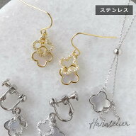 ＜今だけクーポンで3割引き！＞2連シェルクローバーのピアス＆イヤリング　アレルギー対応ステンレス金具…