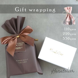 箱付きも選べる【Especialy For You】ラッピングサービス【メール便OK】wra002