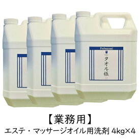 楽天市場 アロマオイル マッサージ 洗濯用洗剤 柔軟剤 洗剤 柔軟剤 クリーナー 日用消耗品 日用品雑貨 文房具 手芸の通販 楽天市場 アロマオイル マッサージ 洗濯用洗剤 柔軟剤 洗剤 柔軟剤 クリーナー 日用消耗品 日用品雑貨 文房具 手芸の通販
