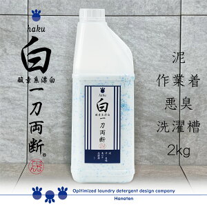  -haku- ꓁f 2kg D    N[jOtJ 