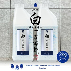  -haku- ꓁f 2kg×2{ D    N[jOtJ 
