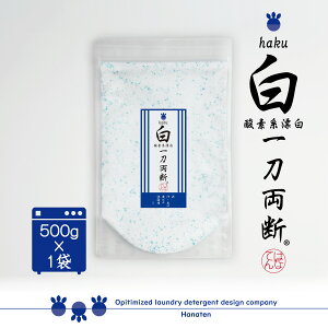 �� -haku- �꓁���f 500g �D���� ������ ���� ��� �N���[�j���O�t���J�� ��������