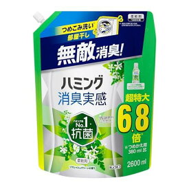 【大容量】ハミング消臭実感 柔軟剤 つめこみ洗いも、部屋干しも、無敵消臭！ハミング内No．1抗菌 リフレッシュグリーンの香り つめかえ用 2,600ml