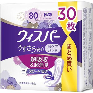 大容量ウィスパー うすさら安心 80cc 30枚 (吸水ナプキン 尿漏れパッド 女性用)【中量用】