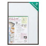 ソフケン アルミ額縁 スリムエイト A3 木目柄オーク 【軽量で作品セットが簡単なポスターフレーム】