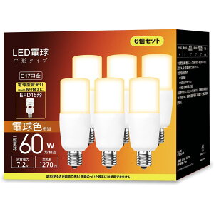 LEDd T`^Cv E17 60w` dF 1270LM (7.2W)fMގ{HΉ S^Cv d^u EFD25EEFD15`֐ C Lb` ʏƖ ledCg 6Zbg