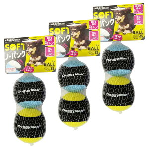ドギーマン ソフトノーパンクボールS 2個入り×3個セット