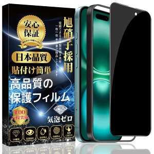 �y�`�����h�~�zi Phone 16 �K���X�t�B���� i Phone 16 �t�B���� �t���S�ʕی�t�B�����y��p�\��t���K�C�h�g�t���z �d�x9H 3D�Ȑ��G�b�W �\��t���ȒP �����z�� �C�A�h�~ �������� �w��h�~ ��U
