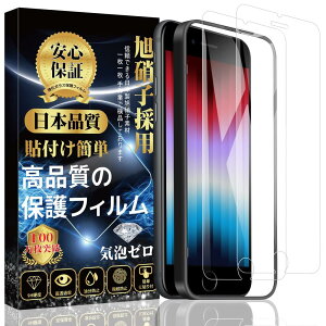 y2EŐVǁzi Phone SE 3(3E2022)/ i Phone SE 2 KXtB SʕیtByp\tKChgtz3DȐGbWtȒP z CAh~  wh~ U