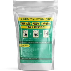 Umebana 凝固剤 高吸水性樹脂 液体を素早く凝固 吸水ポリマー 簡易トイレ携帯トイレ用 抗菌 消臭 防災グッズ 防災 災害時 断水時 介護用 アウトドア キッチン排水処理 長距離運転 なべ・カッ