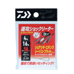 �_�C�� ���U�V���b�N���[�_�[ D�X�i�b�v���C�g 4��/16lb
