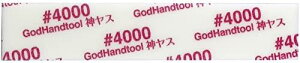 �S�b�h�n���h(GodHand) �_���X! �� 2mm�� #4000 (5����) �X�|���W�z���X�� GH-KS2-KB4000