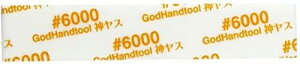 �S�b�h�n���h(GodHand) �_���X! �� 5mm�� #6000 (5����) �X�|���W�z���X�� GH-KS5-KB6000