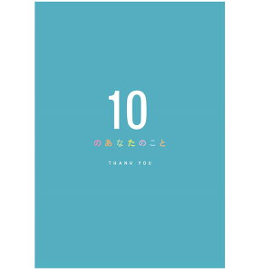 wXeCt bZ[WJ[h bZ[WubN 10̂Ȃ̂ 肪Ƃ E10075