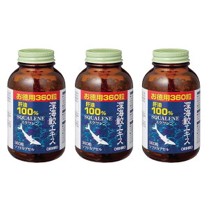 オリヒロ 深海鮫エキスカプセル徳用(360粒)3個セット