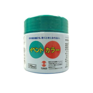 �^�[�i�[�F��(Turner Color) �A�N�����G�� �C�x���g�J���[ �u���u���[ EV170207 170ml(30��)
