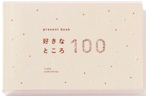 ͏o present book DȂƂ100 yoyster whitezBS100-09