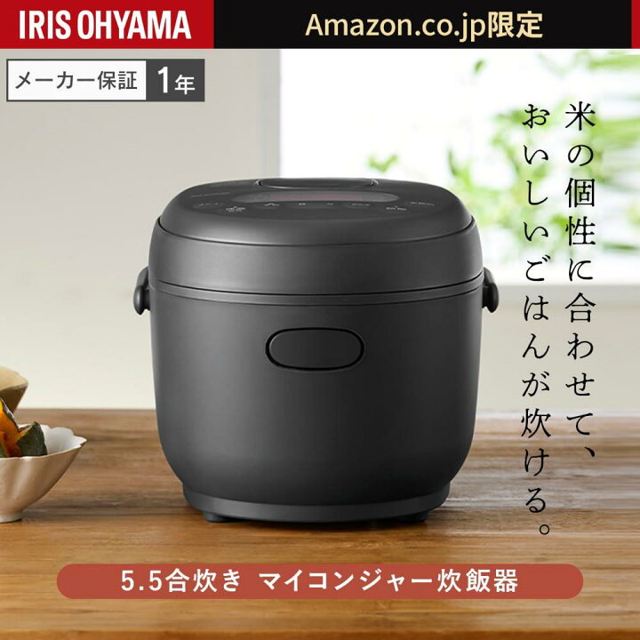 楽天市場】【ネット限定】アイリスオーヤマ 炊飯器 5.5合 一人暮らし 