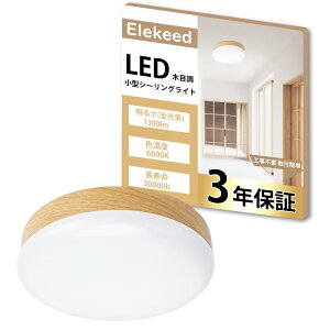 Elekeed V[OCg ^ ؖڒ F 1300lm Ɩ V LED ^b`t RpNg VƖ  L gC Ki 䏊 F  ߓd΍