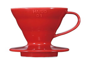 HARIO(ハリオ) V60 透過ドリッパー 01 セ ラミック レッド 1~2杯用 コーヒー ハンドドリップ 日本製 VDCR-01-R