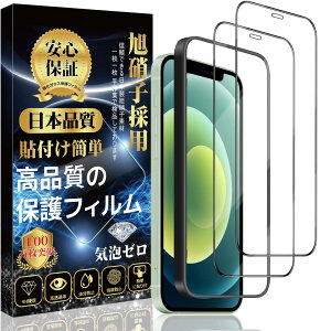 i Phone 12 / i Phone 12pro �K���X�t�B���� �����K���X �ی�t�B���� �i�\��t���ȒP �w��h�~ �C�A�h�~ ��U�h�~ �L�Y�h�~�j �A�C�t�H�� 12 / 12pro �����K���X�t�B���� �y2���E�S�ʕی�z