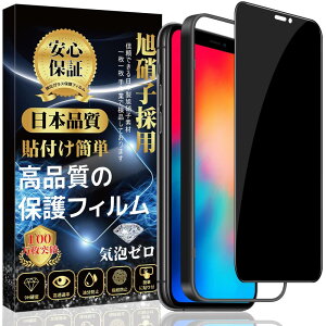 i Phone 11Pro / i Phone XS/i Phone X �K���X�t�B���� �y�`�����h�~�z i Phone 11Pro / i Phone XS/i Phone X �ی�t�B���� �����K���X �y�K�C�h�g�t��/�\��t���ȒP/�w��h�~/�C�A�h�~/��U�h�~�z �A�C�t�H�� 11Pr