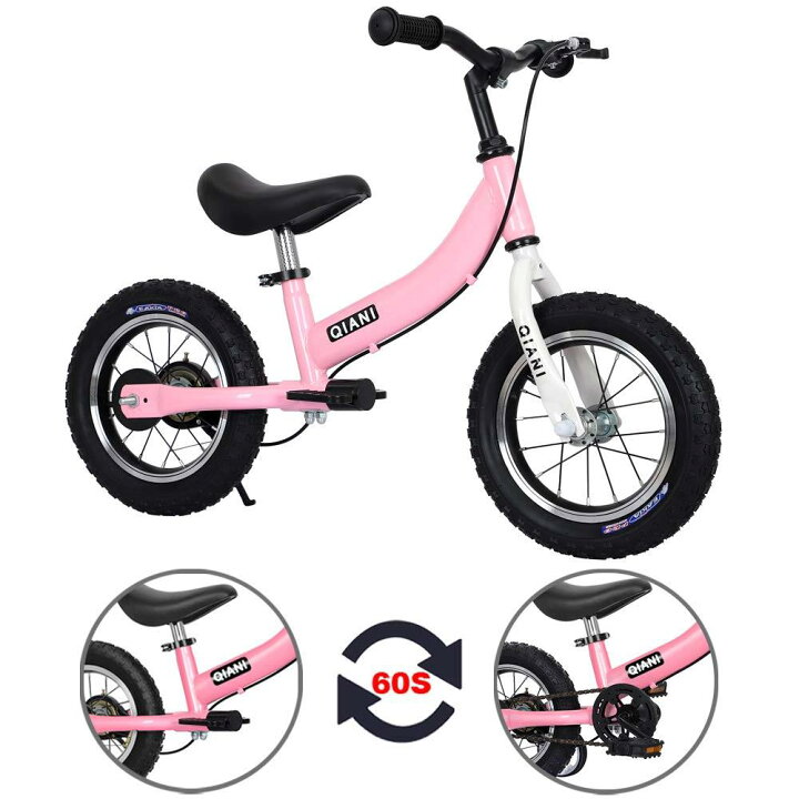 楽天市場】Qiani ペダルなし自転車 子供用自転車 キックバイク 2-in-1 