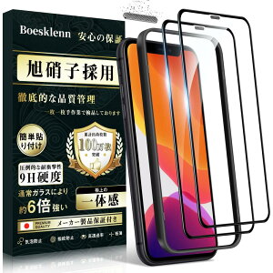 Boesklenn i Phone11 KXtB 2 i Phone XR tByho݌v/Ɏq/KChgtzdx9H/ϏՌ/ߗ ACtH 11/ XR KX tیtBi6.1C`j
