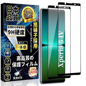Ή Xperia 5 IV KXtB Sʕی GNXyA 5 IV t ی tB y2zɎqfސ Xperia 5 IV KX dx9H ϏՌ  SO-54C SOG09 p ߗ CA[ Uh~ X