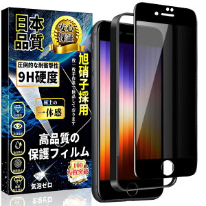 i Phone SE3/SE2/8/7 KXtB `h~ i Phone SE2 KXtB ̂h~ SE3/ SE2/8/7 SʕیtByKChgtE1zdx9H 3DȐGbW \tȒP z CAh~ 