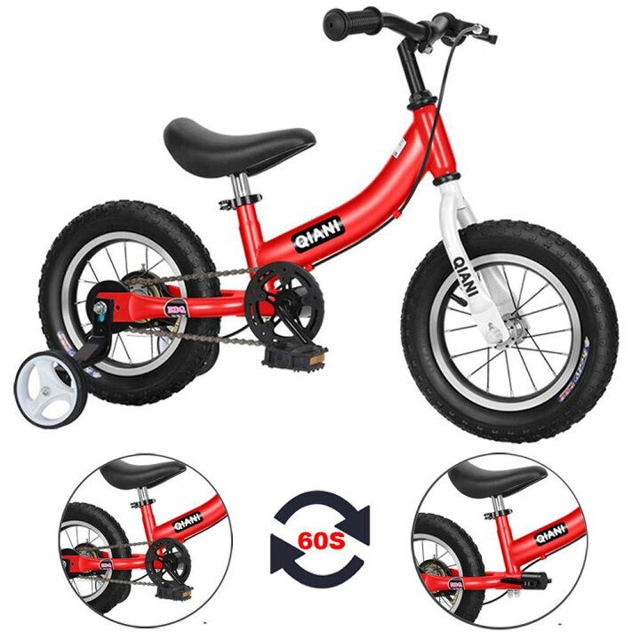 楽天市場】Qiani ペダルなし自転車 子供用自転車 キックバイク 2-in-1 