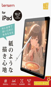BERSEMy2ZbgziPad 10.2 9/8/7i2021/2020/2019Njp y[p[CNtBŷ悤ȕ`Snzy˖h~A`OAzywh~zyCAh~zyApple PencilΉz