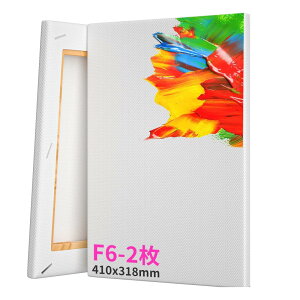 【2枚/セット】キャンバス 張りキャンバス F6 油絵 キャンバス 画材 画布 油絵 絵画 410x318mm 張りキャンバス キャンバス絵画 キャンバス画材 絵画ボード 油絵の具 部屋飾り 水彩画 キャンバス