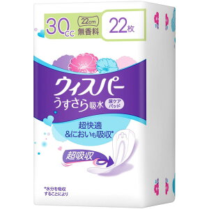 WHISPER ウィスパー うすさら吸水 30cc 22枚 無香料 (吸水ナプキン 尿漏れパッド 女性用)【少量用】