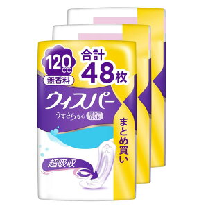 WHISPER ウィスパー うすさら安心 120cc 48枚 無香料(16枚×3パック) (尿漏れパッド 尿とりパッド 女性用)【中量用】