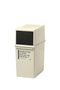 ライクイット (like-it) フタ付きゴミ箱 カフェスタイル フロントオープンダスト スリム 浅型 約17L 日本製 CFS-11 アイボリー スタッキング 重ねられる ダストボックス 分別 ゴミ箱17L