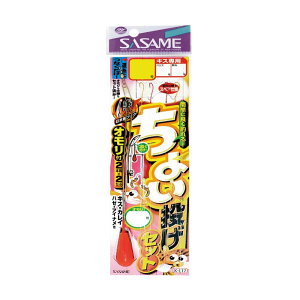 ささめ針(SASAME) K-017 ちょい投げセット 8