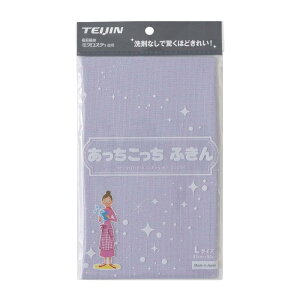 テイジン あっちこっちふきん Lサイズ 新色シリーズ 日本製 マイクロファイバー (ラベンダー)