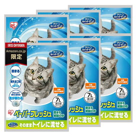 アイリスオーヤマ 猫砂 紙 ペーパーフレッシュ 木粉入り トイレに流せる 固まる 7L×6袋 ネコ砂 PFC-7LAZ【ネット限定】