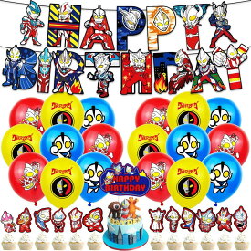 誕生日 飾り付け ウルトラマン 男の子 風船 バースデー 飾り HAPPY BIRTHDAY 誕生日 バルーン 誕生日飾り 男の子 人気漫画＆ゲーム バースデー バルーン 誕生日バルーン男の子 バースデーバルーン 男の子 誕生日かざりつけセット男の子(ウルトラマン)
