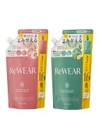 ReWEAR リウェア 再生 柔軟剤 詰め替え 2点セット クラシックローズ＆ムスク×フレッシュシトラス＆グリ…