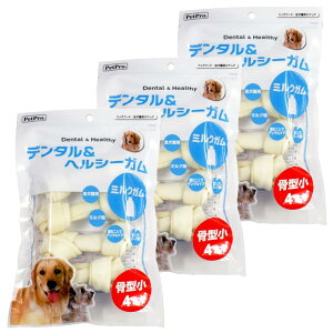 ペットプロ デンタル&ヘルシーガム ミルクガム 骨型小 4本×3個セット 犬
