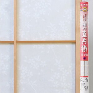 咼 q ɂߒq(Ȃׂ) 94cm×7.2m(4) 3{ ꖇ\ {  KN-103 y\₷߂qz