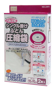 IGg ouVOӂƂ񈳏k 2Zbg 95×92cm