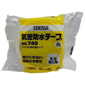 【箱売り】セキスイ #740 気密防水テープ白 50ミリ×20M 30巻入