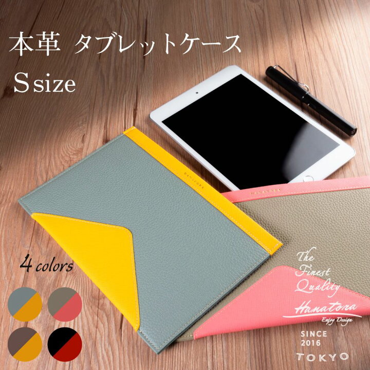 楽天市場 本革 Ipad Mini 対応 スリーブ ケース カバー タブレット 高級 レザー 収納ケース シンプル おすすめ アイパッド ミニ 汎用 ケース バイカラー おしゃれ かわいい 可愛い 被らない ポケット メンズ レディース 金具なし ファスナーなし バッグインバッグ