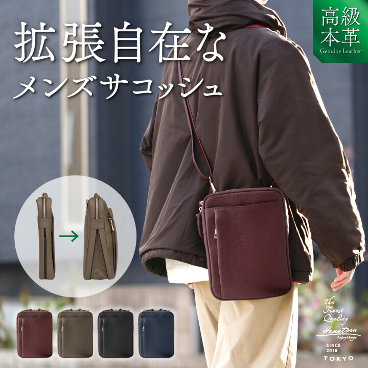 楽天市場】「スマートな見た目に隠れた拡張力。」本革サコッシュ 2way 