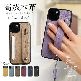 iPhone17 本革 シュリンクレザー ベルト付き 16e iPhone16 iPhone15 ネックストラップ 付属 カードポケット 有り スタンド機能 iphoneケース iPhone14 iPhone13 iPhone12 Pro Max Plus mini 落下防止 ベルト 高級 レディース メンズ プレゼント ギフト HANATORA ハナトラ