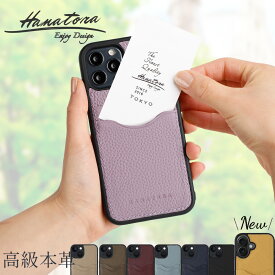 iPhone17 Air 本革 カード2枚1枚 ポケット 16 15 ケース iPhone14 iPhone13 iPhone 12 Pro Max Plus iPhone11 iPhone iPhone8 SE カード収納 背面保護 耐衝撃 高級本革 シンプル おしゃれ レディース メンズ スマホケース アイフォン HANATORA ハナトラ